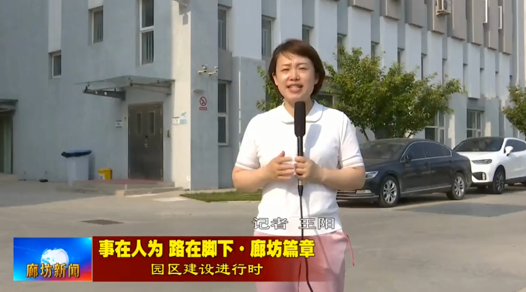 廊坊新聞報道軍興溢美現場
