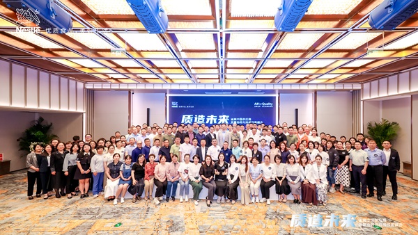 軍興溢美受邀參加雀巢中國(guó)2025供應(yīng)商質(zhì)量峰會(huì)