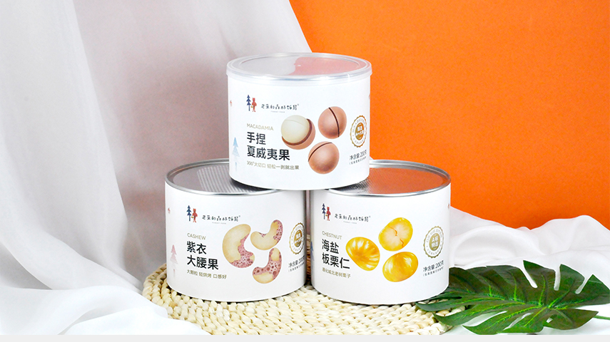 堅(jiān)果紙罐包裝